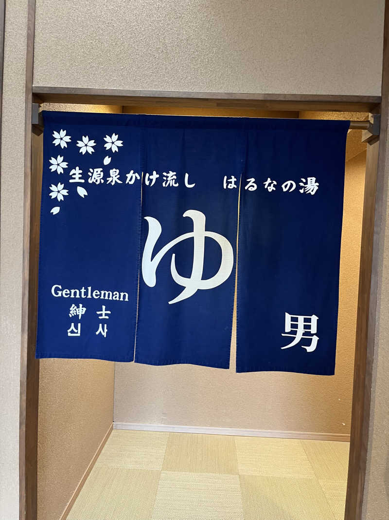 マジたつさんの花湯スカイテルメリゾートのサ活写真