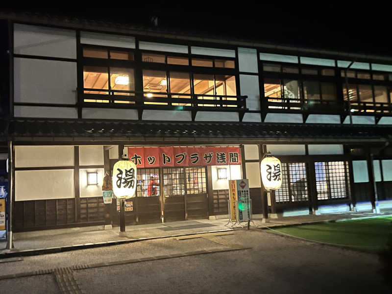 マジたつさんのホットプラザ浅間のサ活写真