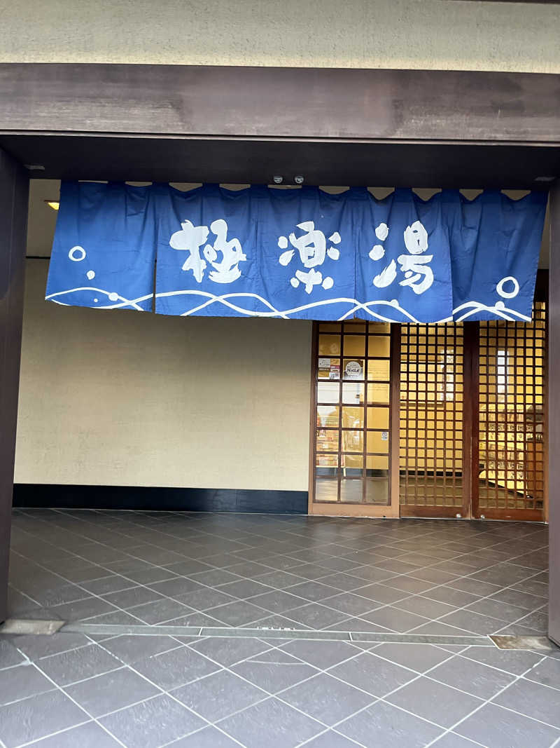 マジたつさんの極楽湯 松崎店のサ活写真