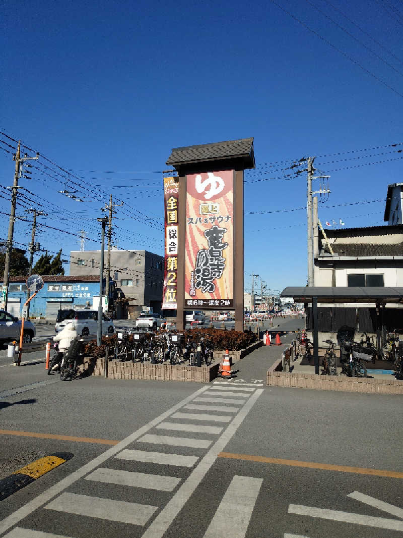 しらけんさんの竜泉寺の湯 草加谷塚店のサ活写真