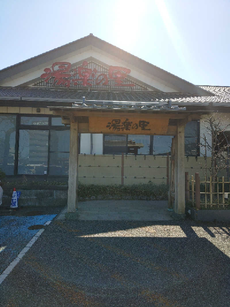 しらけんさんの湯楽の里 土浦店のサ活写真