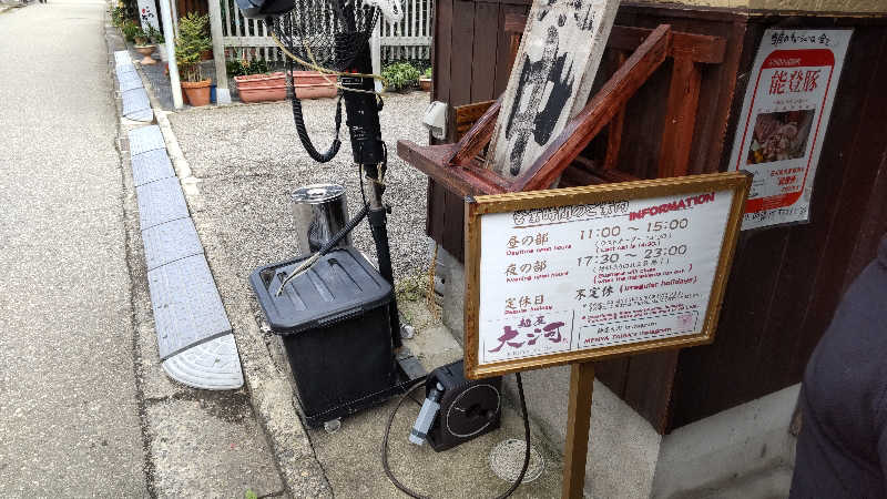 ミスタービンゴさんの天然温泉 富山 剱の湯 御宿 野乃のサ活写真