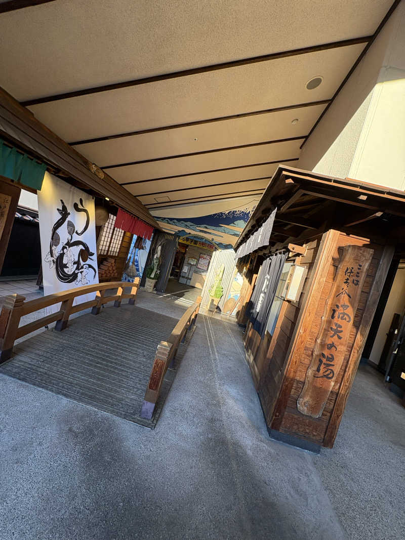 tohjiさんの天然温泉 満天の湯のサ活写真