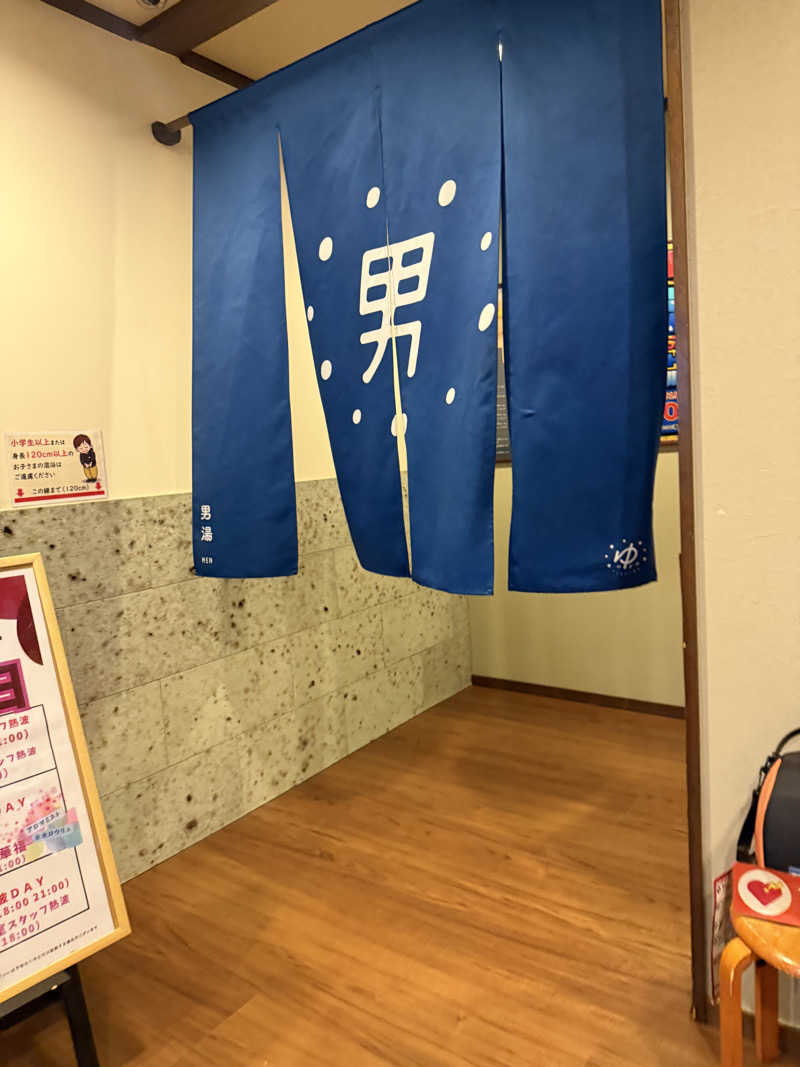 沼さんのOYUGIWA海老名のサ活写真