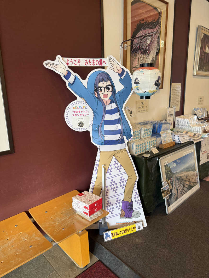 沼さんのみはらしの丘 みたまの湯のサ活写真