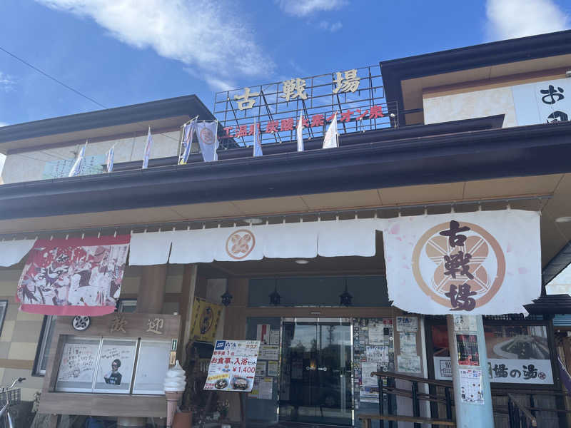 ★ららきき★さんの古戦場のサ活写真