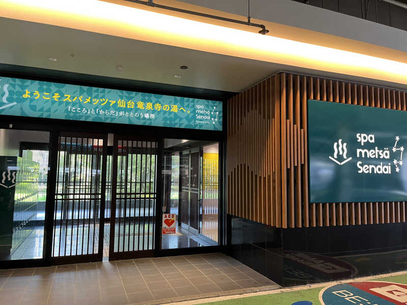 ★ららきき★さんのスパメッツァ 仙台 竜泉寺の湯のサ活写真