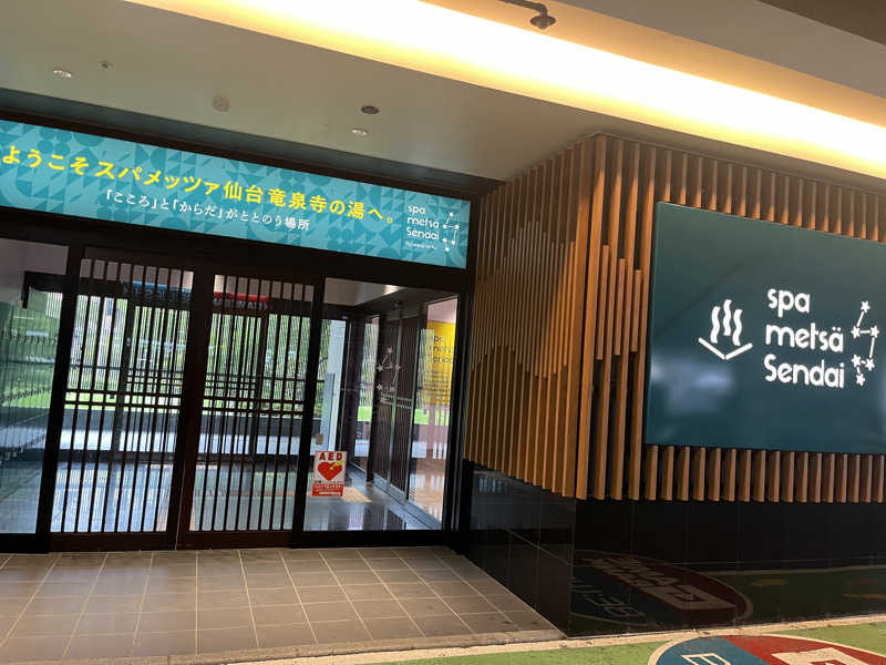 ★ららきき★さんのスパメッツァ 仙台 竜泉寺の湯のサ活写真