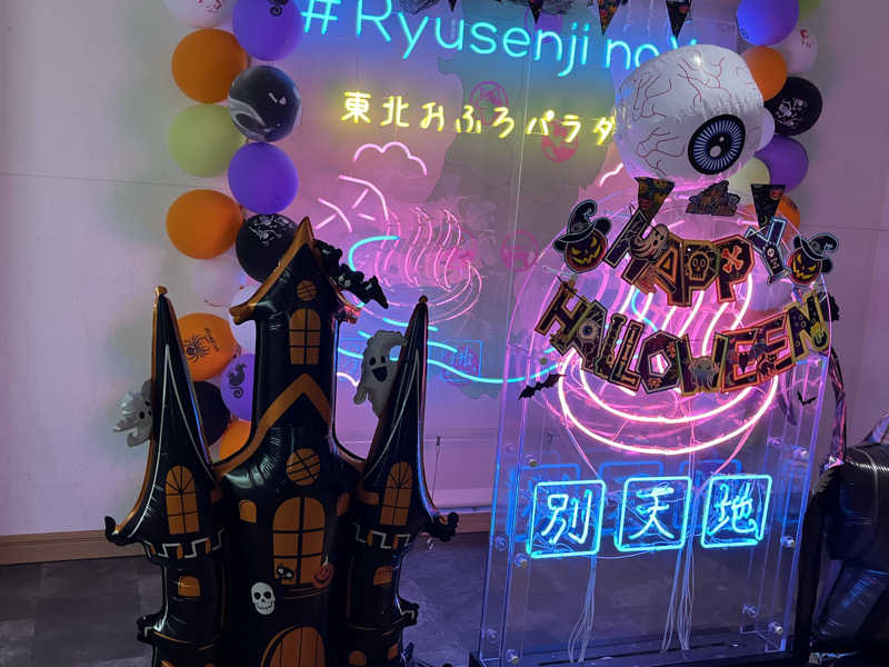 ★ららきき★さんのスパメッツァ 仙台 竜泉寺の湯のサ活写真