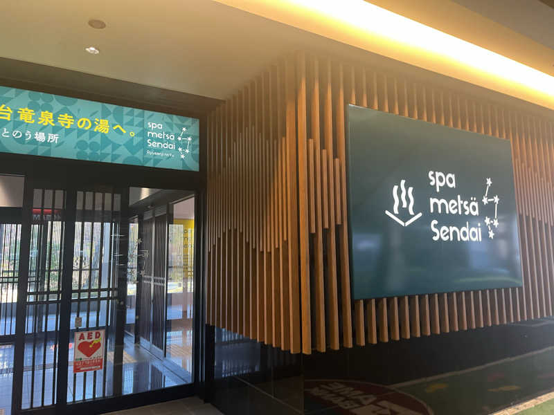 ★ららきき★さんのスパメッツァ 仙台 竜泉寺の湯のサ活写真