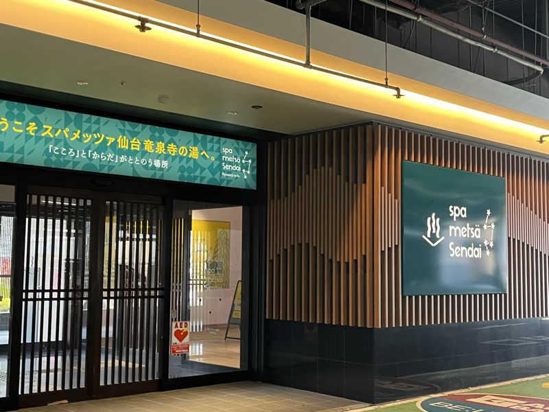 ★ららきき★さんのスパメッツァ 仙台 竜泉寺の湯のサ活写真