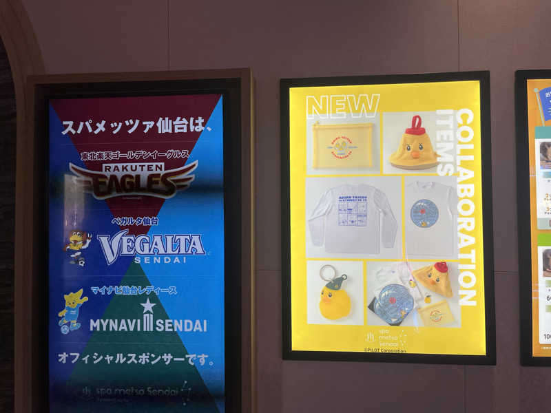 ★ららきき★さんのスパメッツァ 仙台 竜泉寺の湯のサ活写真