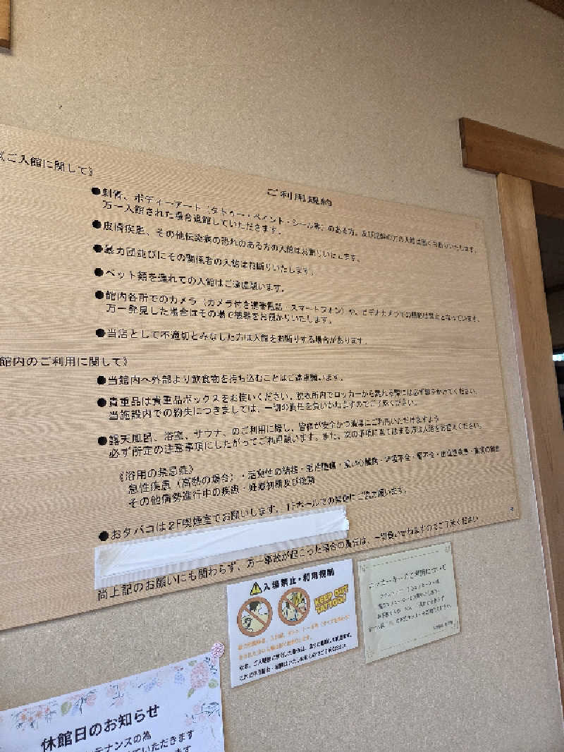 超サウナーさんの天然温泉 華の湯のサ活写真