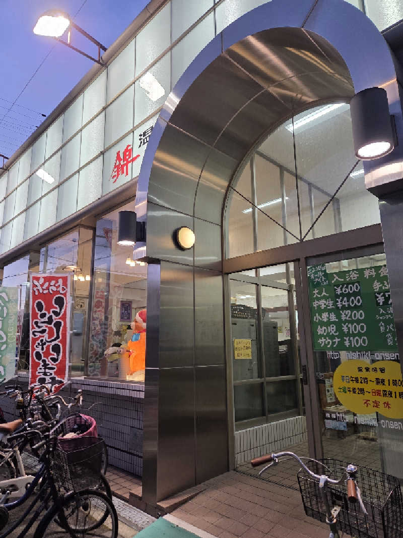 超サウナーさんの錦温泉のサ活写真