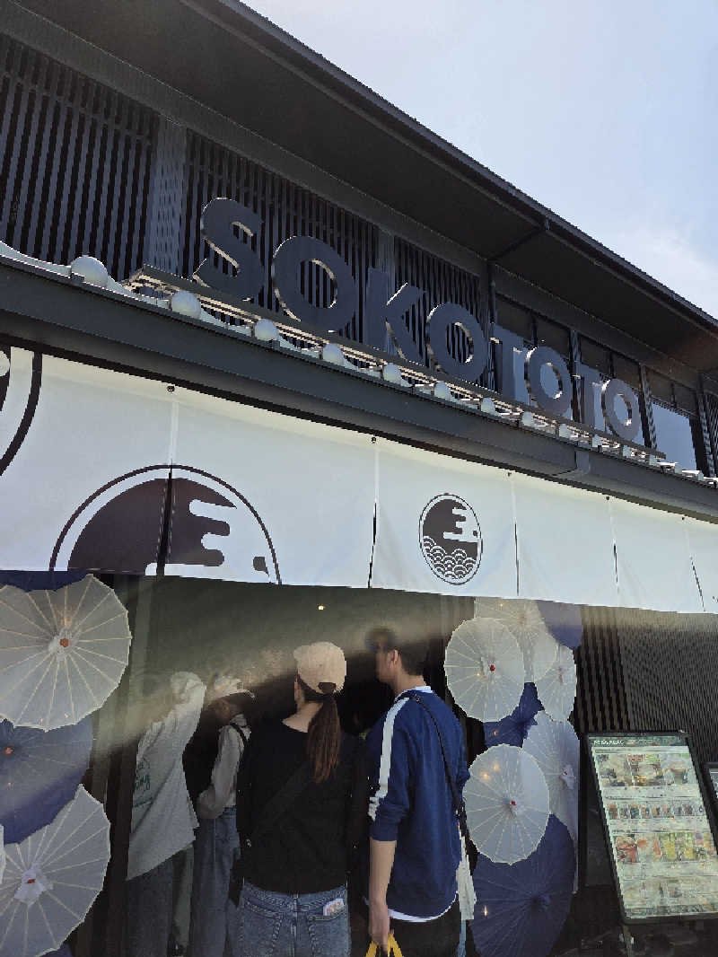 超サウナーさんのソコトト-SOKOTOTO-のサ活写真