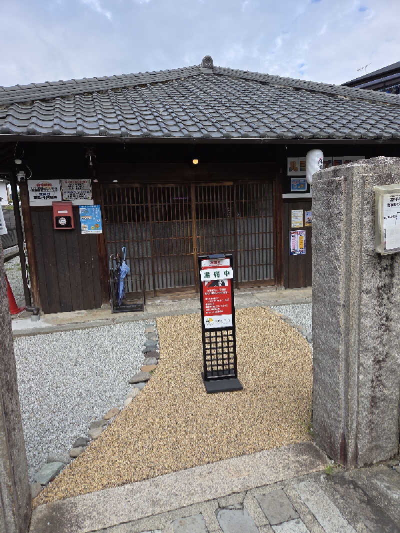 超サウナーさんの古民家銭湯 - 高野口乃湯のサ活写真