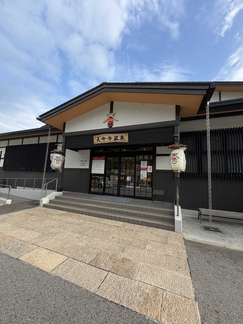 kartさんの長命寺温泉 天葉の湯のサ活写真