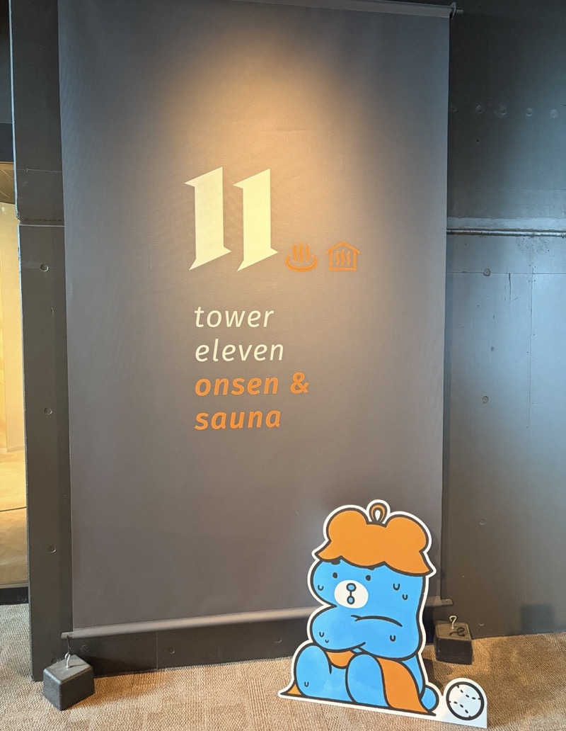 りんごのサウナ日記さんのtower eleven onsen & sauna(エスコンフィールド)のサ活写真