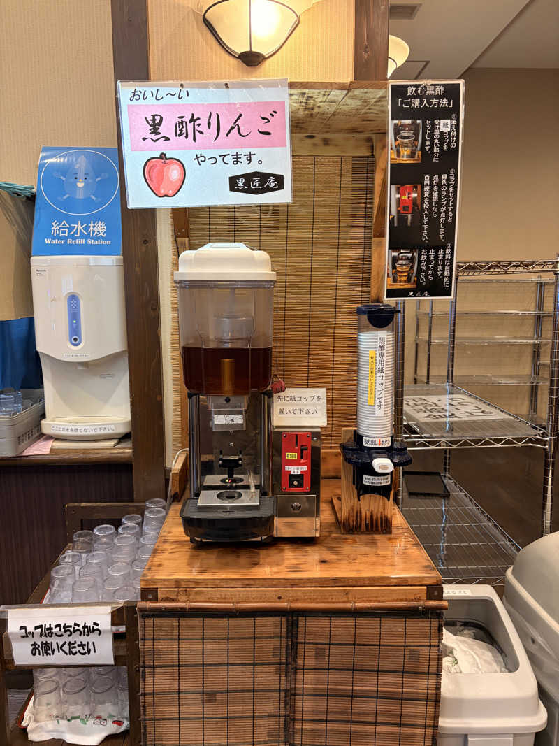 りんごのサウナ日記さんの苗穂駅前温泉 蔵ノ湯のサ活写真