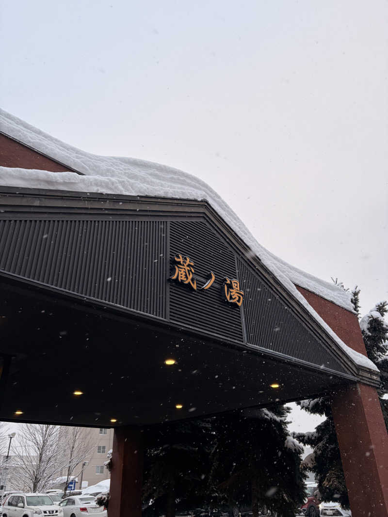 りんごのサウナ日記さんの苗穂駅前温泉 蔵ノ湯のサ活写真