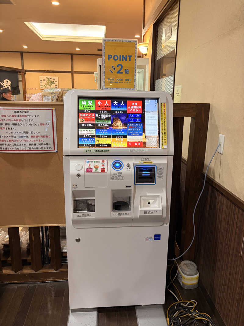 りんごのサウナ日記さんの苗穂駅前温泉 蔵ノ湯のサ活写真