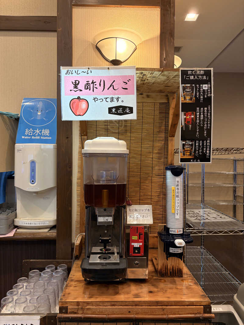 りんごのサウナ日記さんの苗穂駅前温泉 蔵ノ湯のサ活写真
