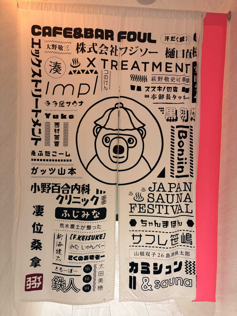 りんごのサウナ日記さんのスゴイサウナ 札幌すすきの店のサ活写真