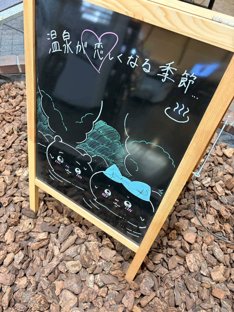 りんごのサウナ日記さんの苗穂駅前温泉 蔵ノ湯のサ活写真