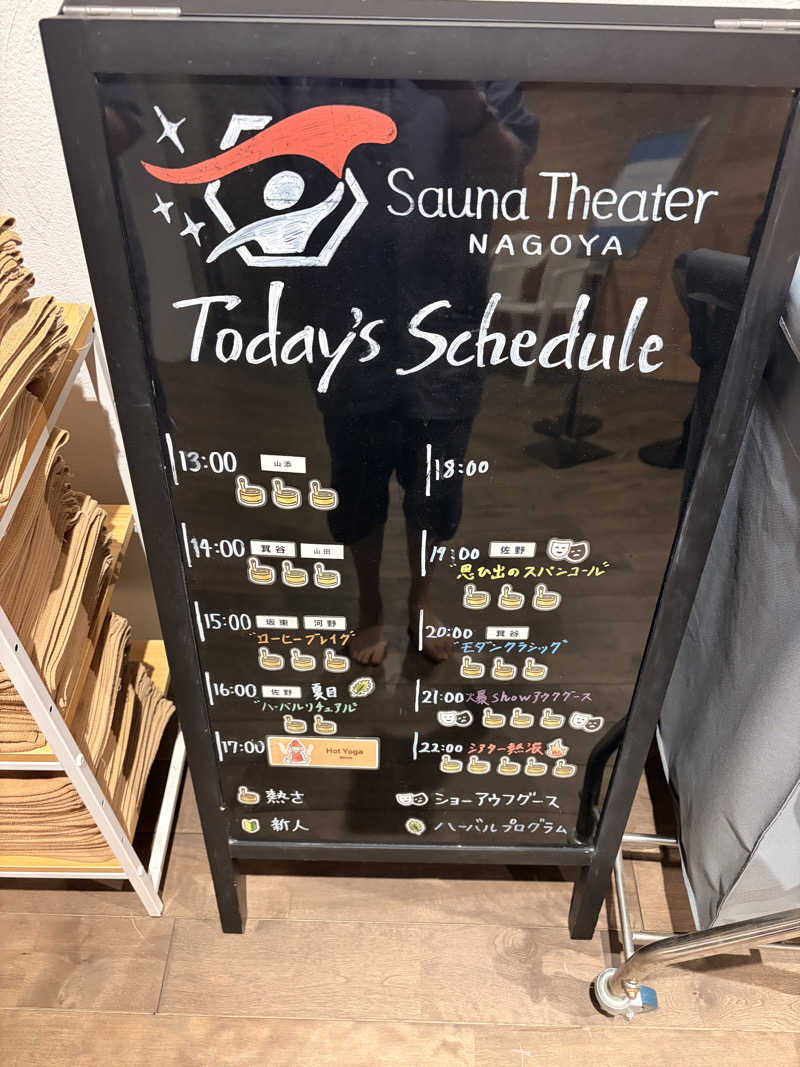 りんごのサウナ日記さんのウェルビー栄のサ活写真