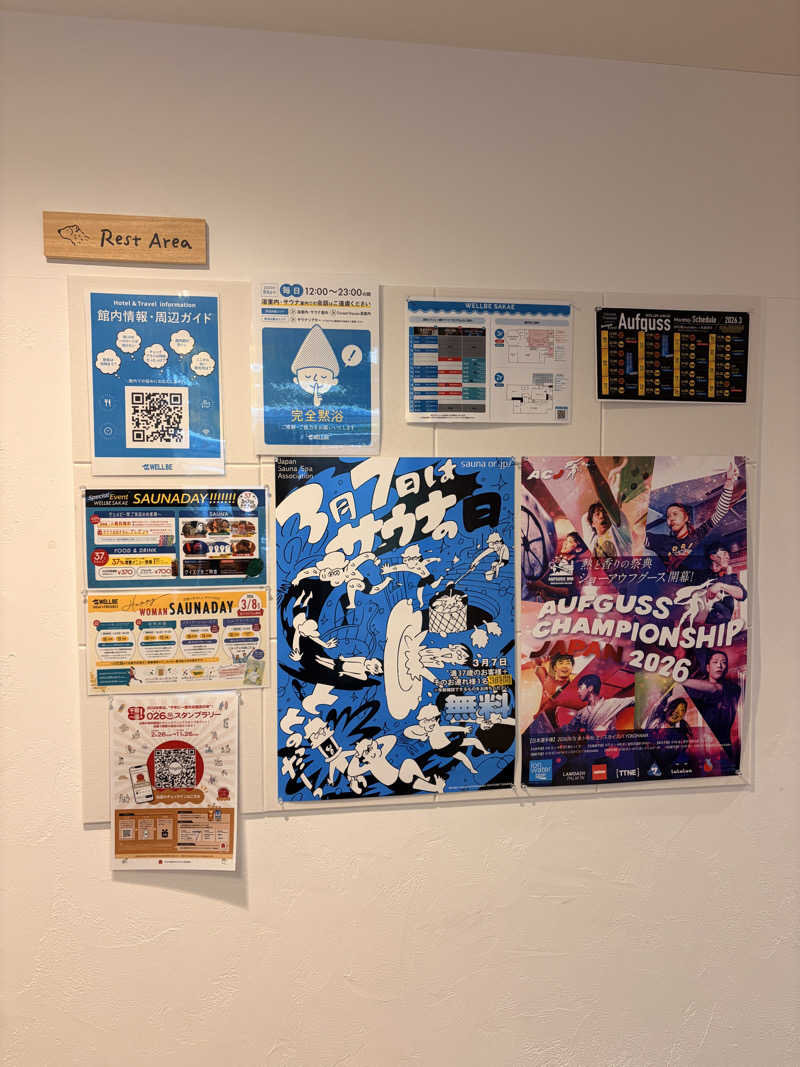 りんごのサウナ日記さんのウェルビー栄のサ活写真