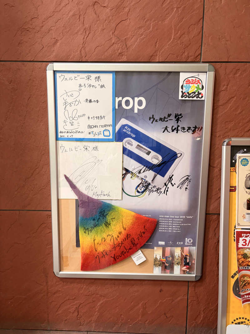 りんごのサウナ日記さんのウェルビー栄のサ活写真