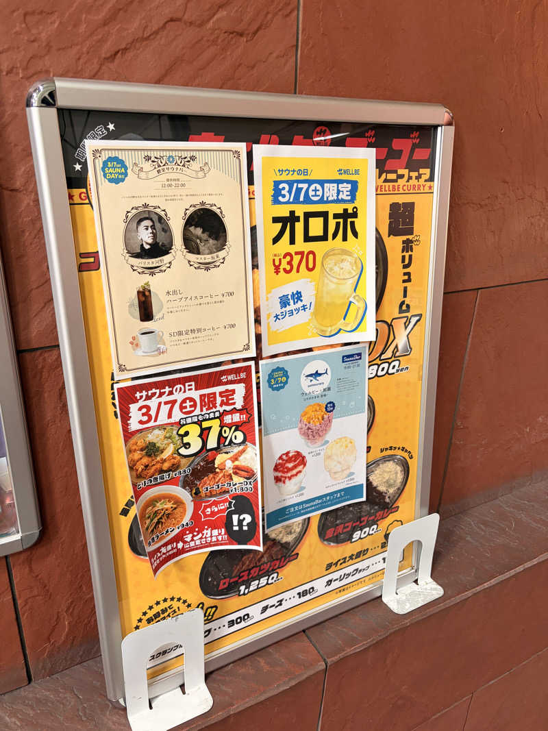 りんごのサウナ日記さんのウェルビー栄のサ活写真