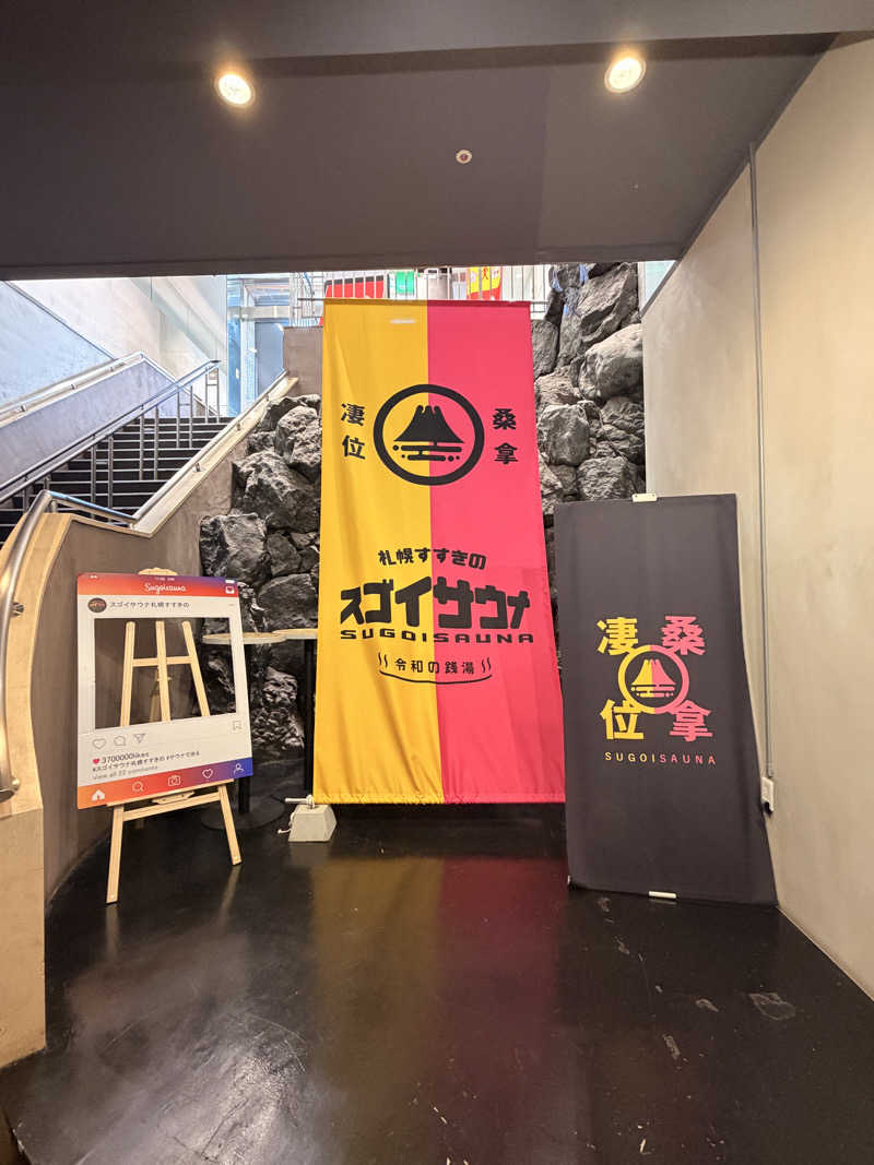 りんごのサウナ日記さんのスゴイサウナ 札幌すすきの店のサ活写真