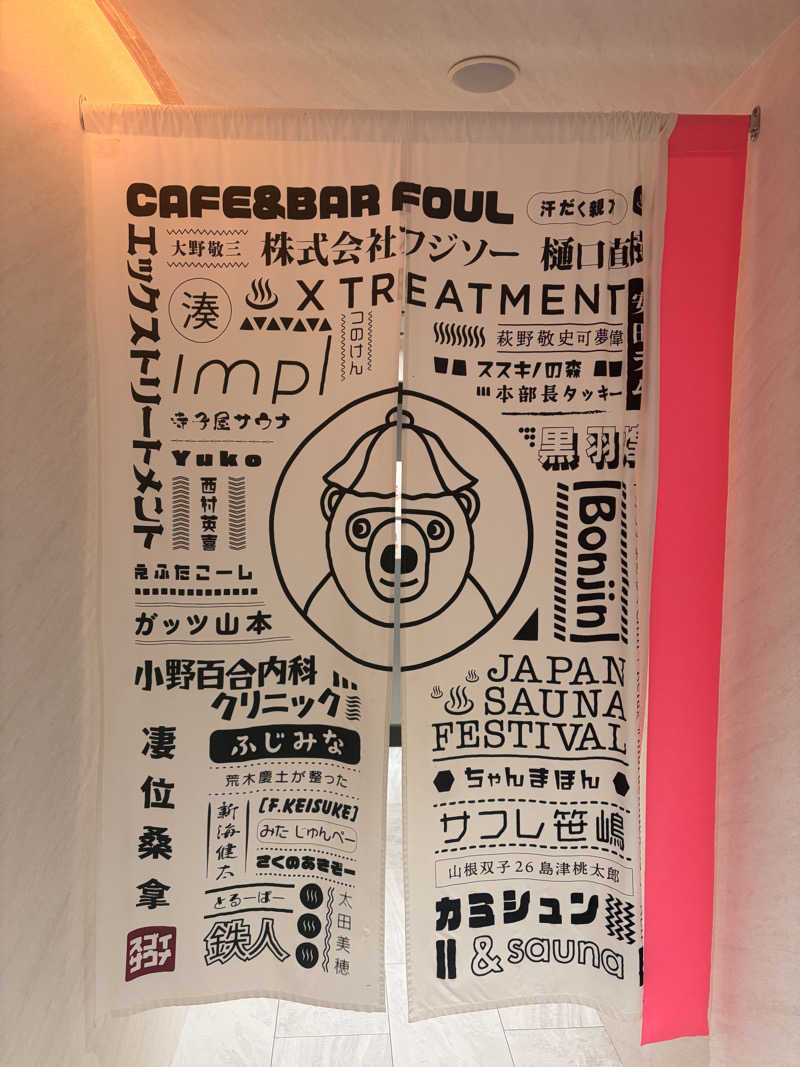 りんごのサウナ日記さんのスゴイサウナ 札幌すすきの店のサ活写真