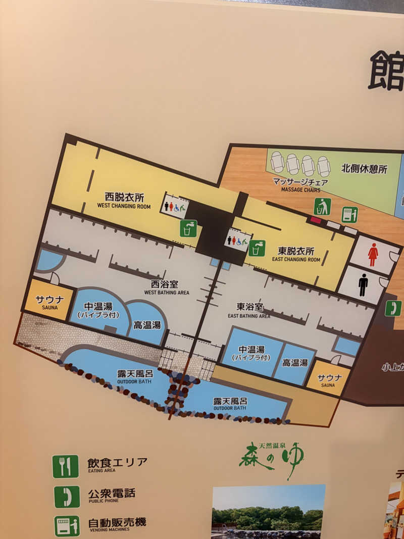 りんごのサウナ日記さんの里の森 森のゆのサ活写真