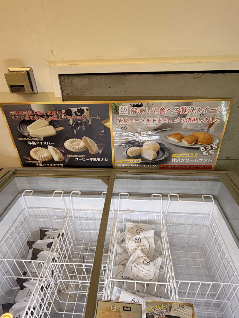 りんごのサウナ日記さんの森林公園温泉 きよらのサ活写真