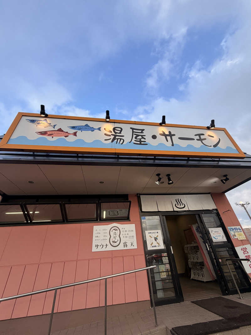 りんごのサウナ日記さんの湯屋サーモンのサ活写真
