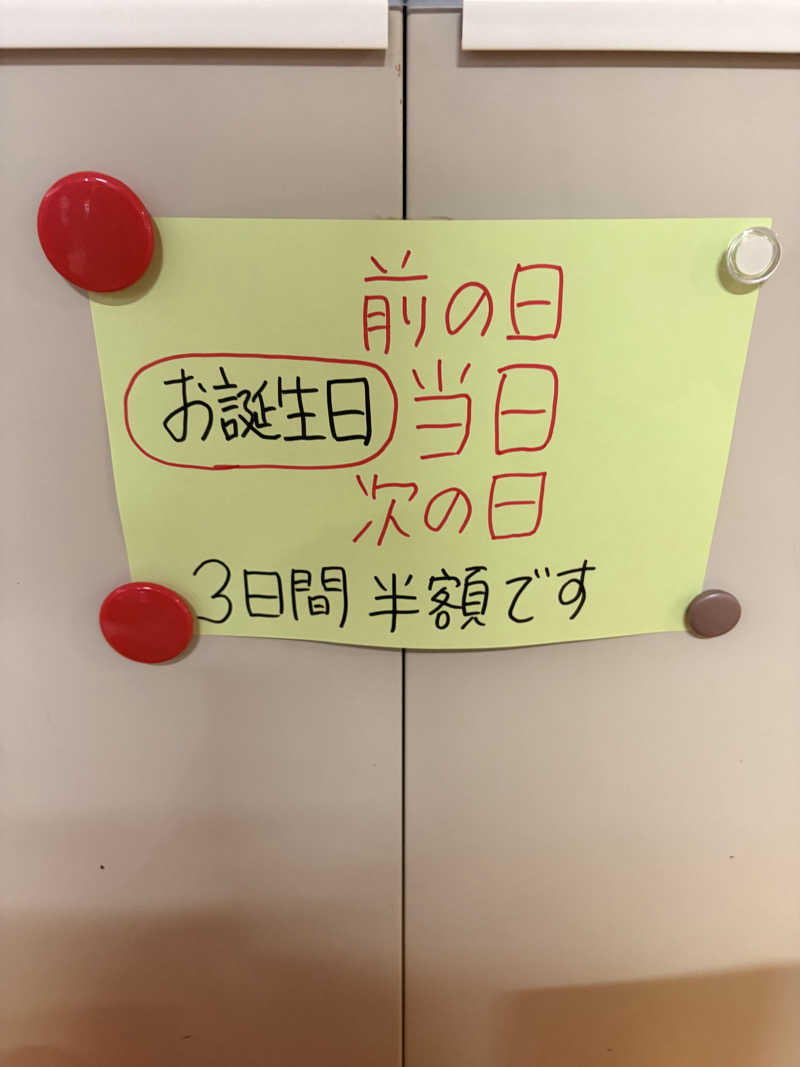 りんごのサウナ日記さんの湯屋サーモンのサ活写真
