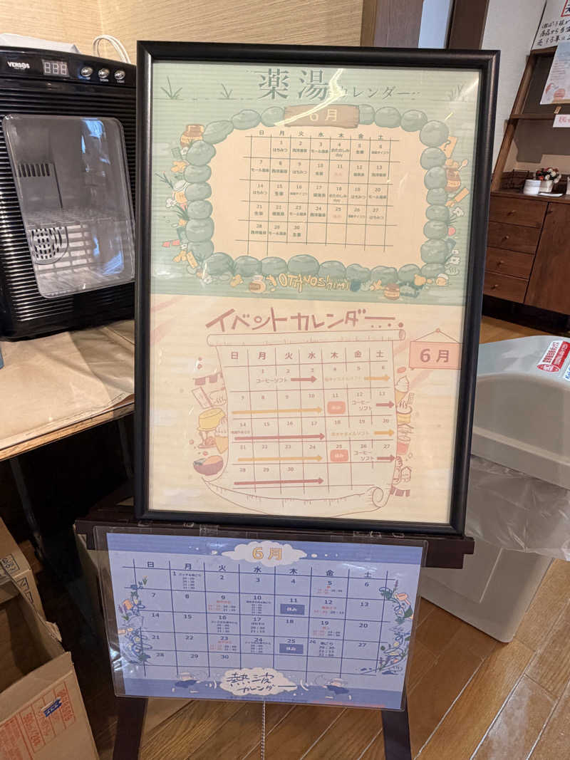 りんごのサウナ日記さんの湯屋サーモンのサ活写真
