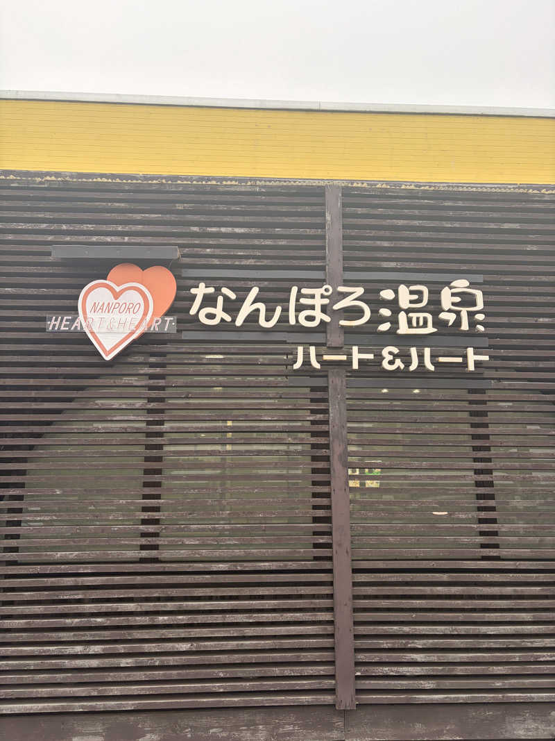 りんごのサウナ日記さんのなんぽろ温泉ハート&ハートのサ活写真