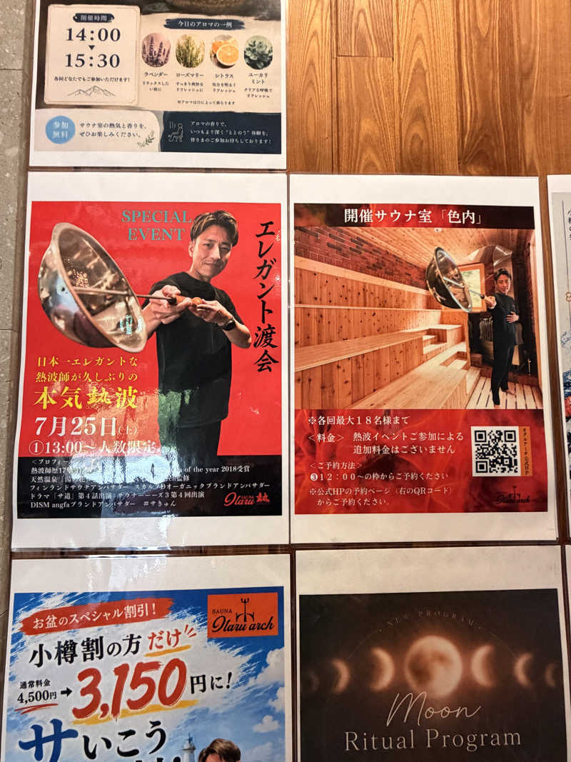 りんごのサウナ日記さんのSAUNA Otaru archのサ活写真