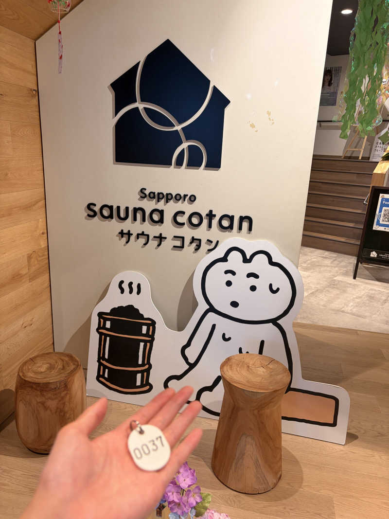 りんごのサウナ日記さんのサウナコタンサッポロのサ活写真