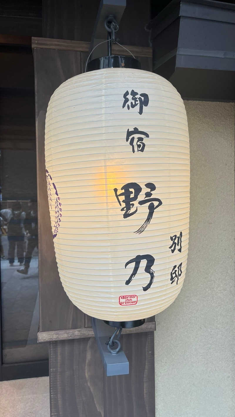 MASATAKAさんの天然温泉 凌天の湯 御宿 野乃浅草別邸のサ活写真