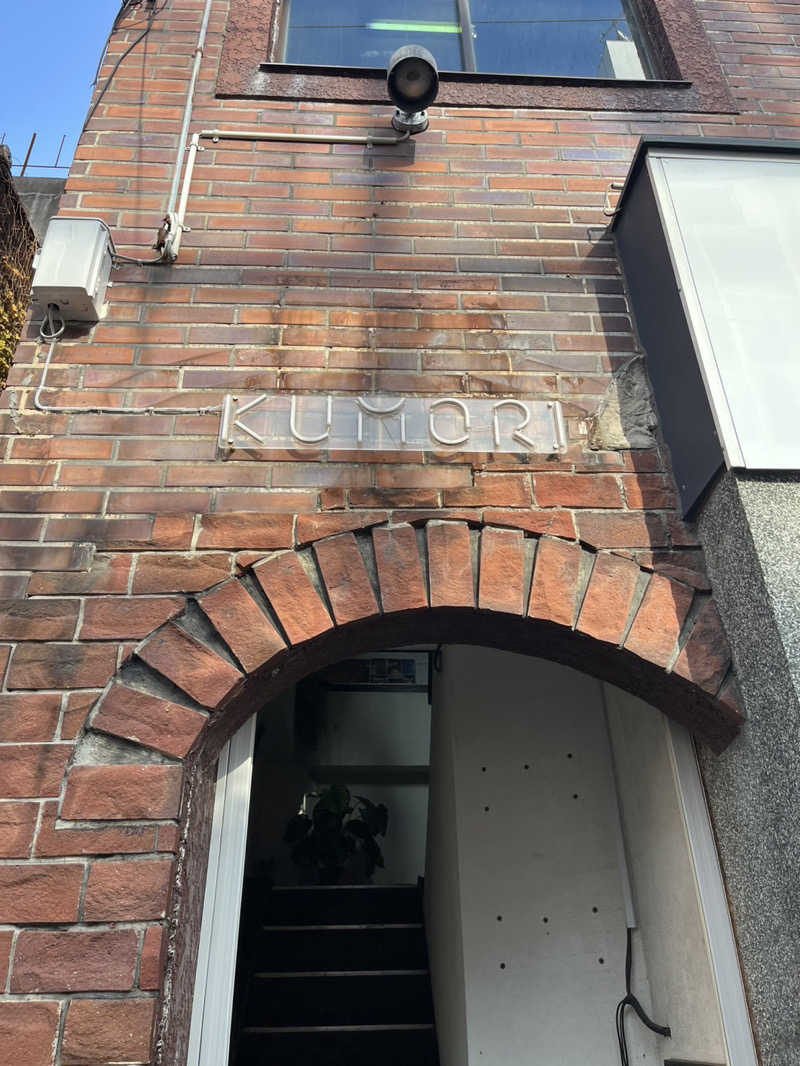 MASATAKAさんの古町サウナ SAUNA KUMORIのサ活写真