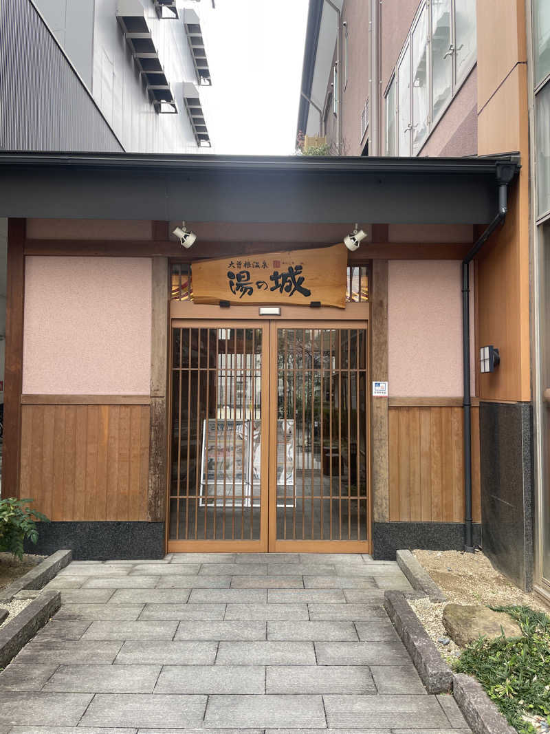 マクトゥーブさんの大曽根温泉 湯の城のサ活写真