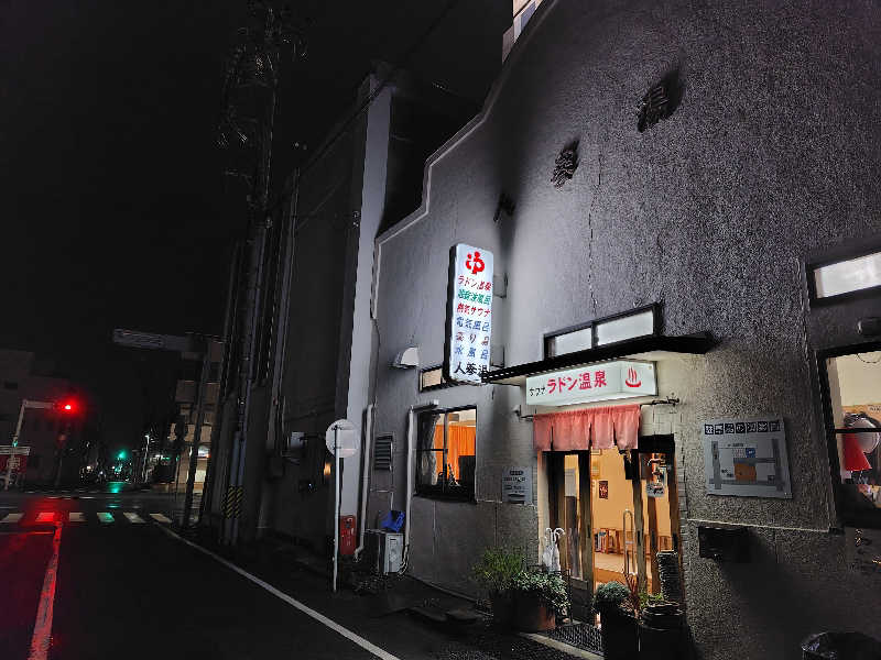 はむ先生さんの人蔘湯のサ活写真