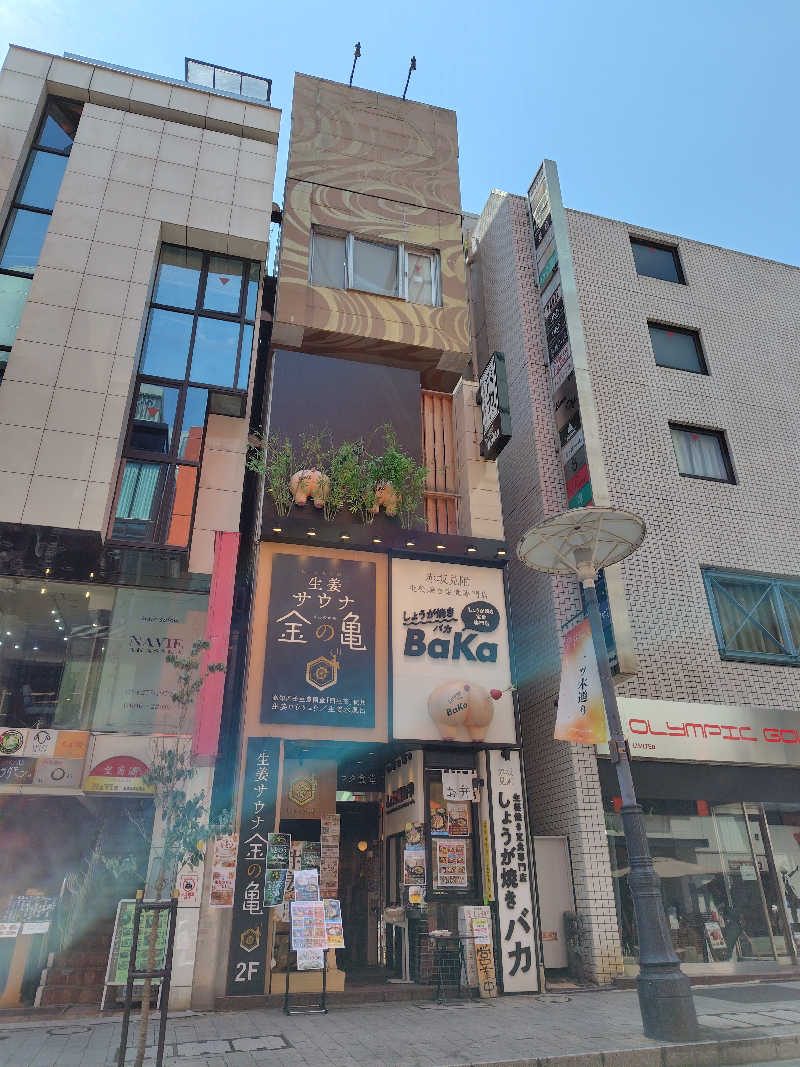 はむ先生さんの生姜サウナ 金の亀のサ活写真