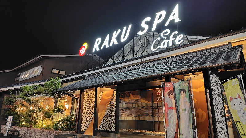 はむ先生さんのRAKU SPA Cafe 浜松のサ活写真