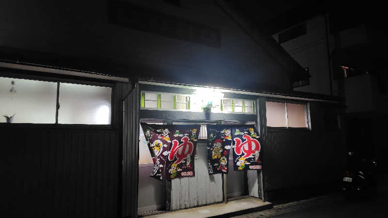 はむ先生さんのみどり湯のサ活写真