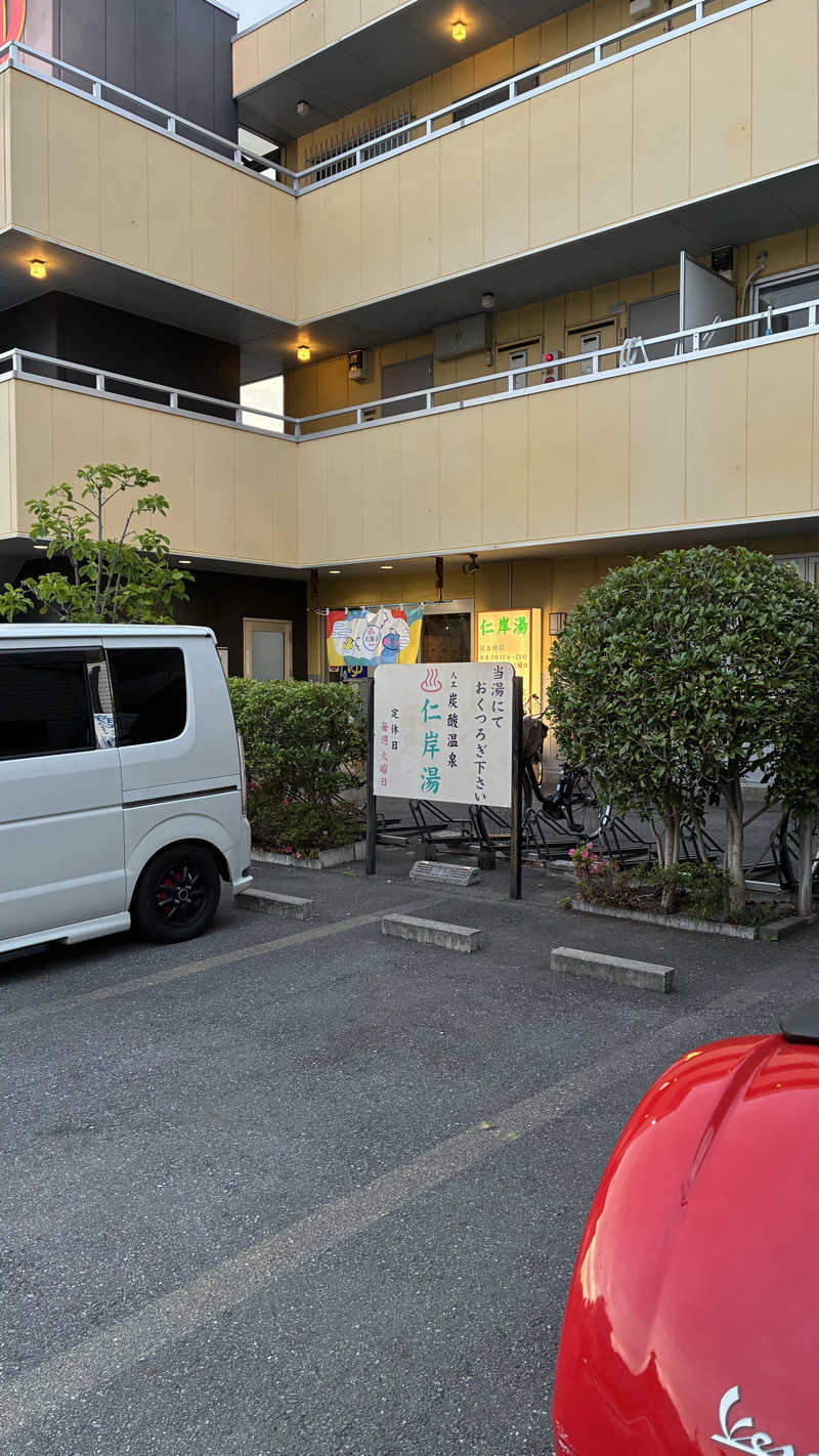 E気持ち♨️さんの仁岸湯のサ活写真